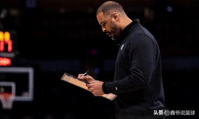 ​面临长期禁赛！凯尔特人主教练遭遇重罚！新任主帅人选浮出水面