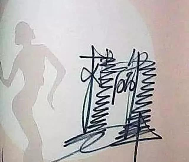 比戚薇“7V”还懒的签名，迪丽热巴的只用一笔搞定，看到说好看