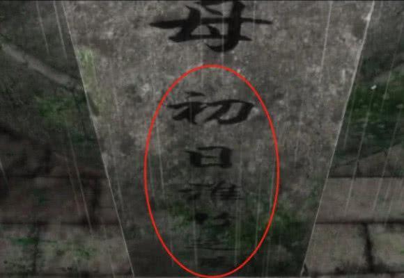 狐妖小红娘:富贵移走淮竹墓的原因,看到真相后,漫迷泪目了!