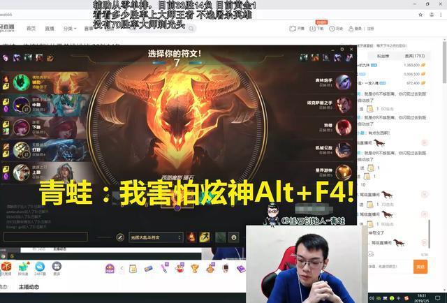 LOL:青蛙直播谈及炫神:听说炫神是富二代家里车库的车都开不完