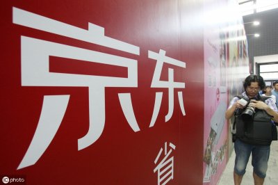 ​京东2019年Q2财报：净利润36亿元 同比增长644%