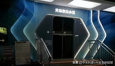 ​VR体验馆需要多少钱？加盟VR体验馆建设投资费用