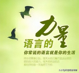 ​正确认识语言腐败的积极意义