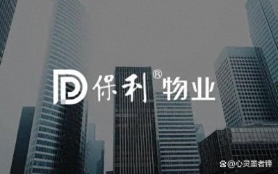 ​中国排名前十的物业公司