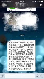 ​鱼中含“SB250病毒”？别再信了！