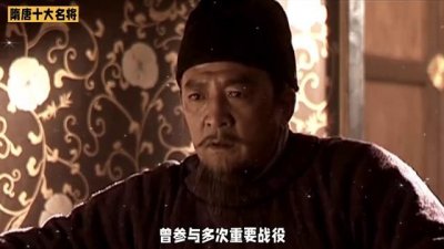 ​揭秘隋唐十大猛将排行榜，唐朝开国十大名将都有谁隋唐英雄传奇