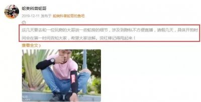 ​蛇哥直播间已解封，能否回归？某满级神豪注销账号