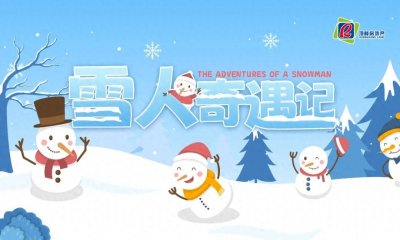 ​明后两天，来罗宾森广场，赴一场冰雪王国奇遇记！