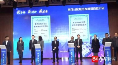 ​重磅！你期待的南京一中雨花教育集团来了