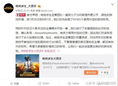 ​《绝地求生》主播糯米开挂遭永封 糯米称要赴韩讨回公道