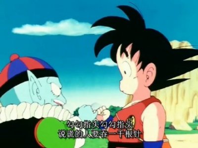 ​七龙珠系列头像