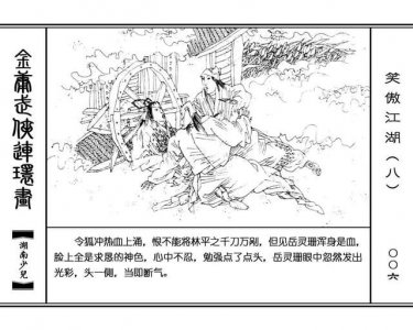 ​也说说“三尸脑神丹”