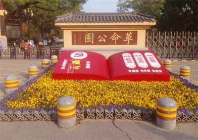 ​中国西安革命公园 革命精神薪火相传