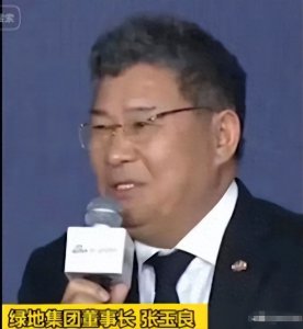 ​扒一扒绿地集团董事长——张玉良