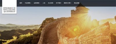 ​重磅！国内8大律师事务所排名，找律师可以看看