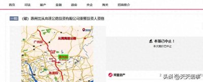 ​降价近4亿，莞从高速公路惠州段经营权再拍卖，被人27.31亿接手