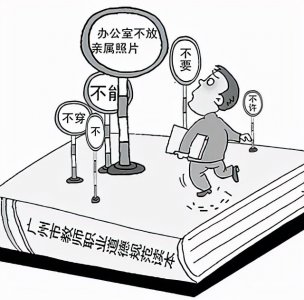 ​当今中国与失范现象