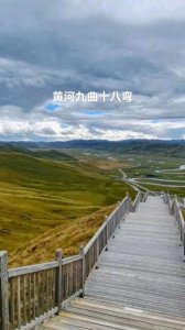 ​探秘：黄河九曲十八弯自然与人文的交融