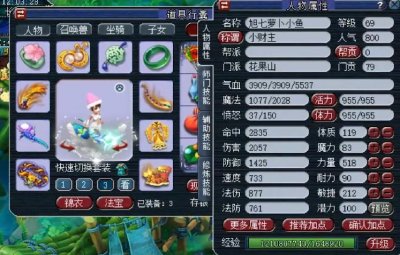 ​梦幻西游：69级第一土豪被挖掘出来，身上三件装备价值超1000万