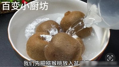 ​才知道，猕猴桃去皮很简单，1根牙签解决，一下一个，不脏手流汁