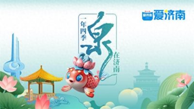 ​一年四季·泉在济南丨四门塔的前世今生