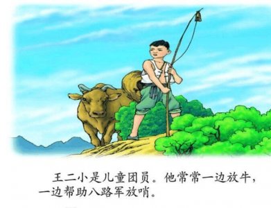 ​壹点音频｜少年英雄王二小，是很多少年心中的小英雄