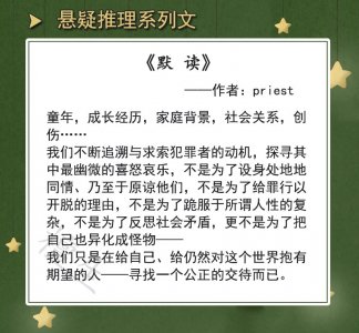 ​纯爱：悬疑刑侦文！《不正常博物图鉴》《心毒》强强联手破迷案