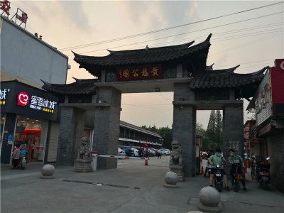 ​自驾游江苏（16）黄桥古镇