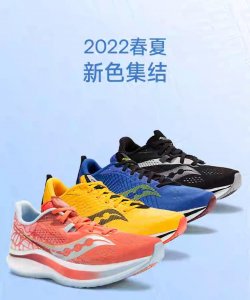 ​索康尼最值得入的7双跑鞋，入手清单选购来了