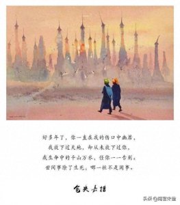 ​你知道‘不负如来不负卿’的作者是谁吗？