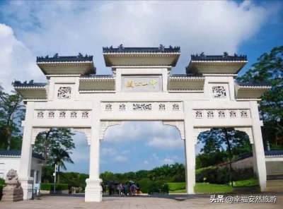 ​深圳市中山公园