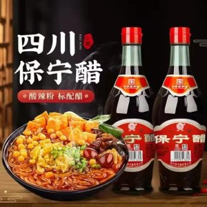 ​阆中保宁醋