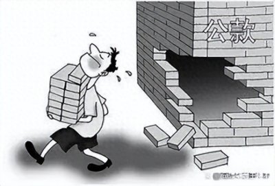 ​郑远元大区经理职务侵占，锒铛入狱