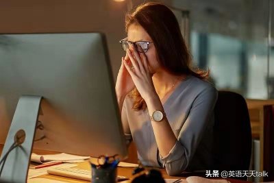 ​“熬夜”英语怎么说？要学会地道表达