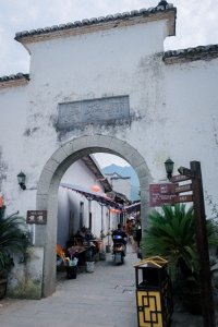 ​伪装者的前生今世~戴笠故居