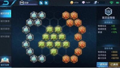 ​李信铭文和六神装推荐