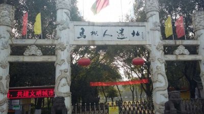 ​马坝人遗址：岭南地区最早发现有原始人居住痕迹的地方