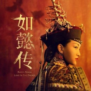 ​如懿传人物简析——如懿