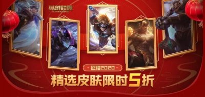 ​LOL皮肤限时半价！神拳李青不是首选，买他还能免费得炫彩？