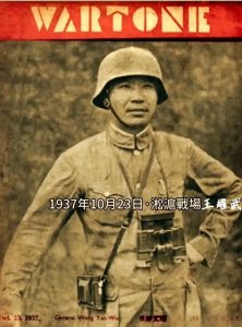 ​国军在山东有多怪？一省设三个司令部 这还不算 后面还有垂帘听政！