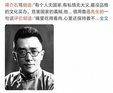 ​胡适之值得歌颂吗