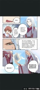 ​姻缘宝典漫画第一章