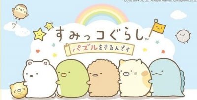 ​11区萌物《角落生物》将推出三消类手游