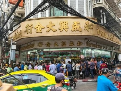 ​泰国黄金价格高涨！大量民众涌入唐人街卖金