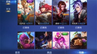 ​碎片商城更新仅半天，典韦黄金武士无人问津，这款皮肤销量破百万