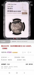 ​2023年最后一击！长城币最新成交价格震撼发布！