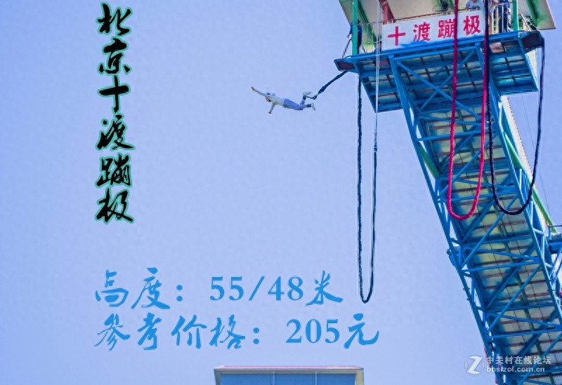 国内旅游八大蹦极，最后一个王者级别