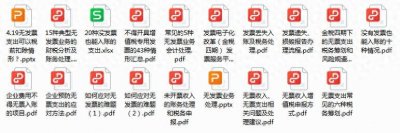 ​发票丢失怎么办？老会计教你几招，发票丢失损毁后可以这样做