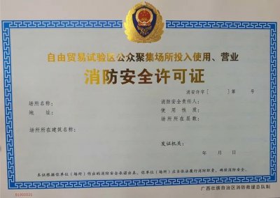 ​新版安检证“出炉”，这些防伪标识需注意