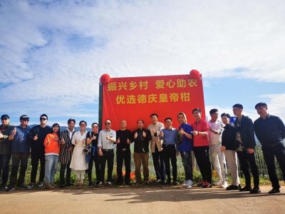 ​著名爱国商人何大志先生无私奉献公益助农